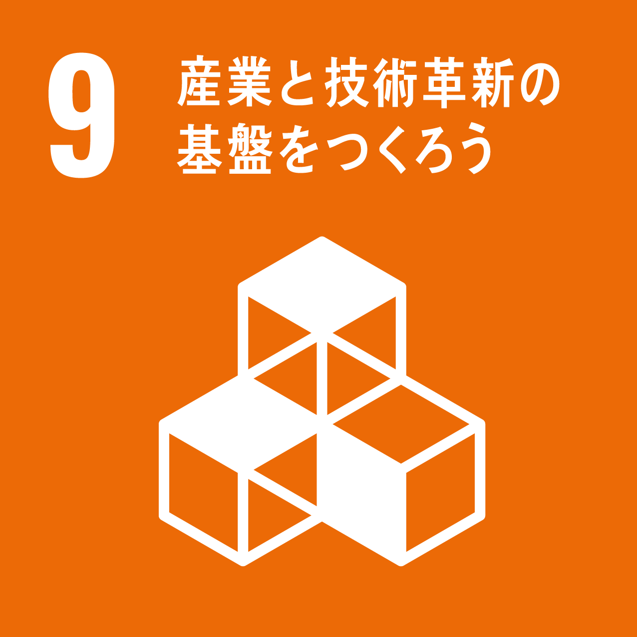 SDGsへの取り組み